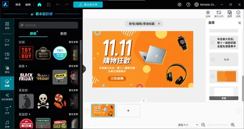 免費AI設計軟體 Promeo